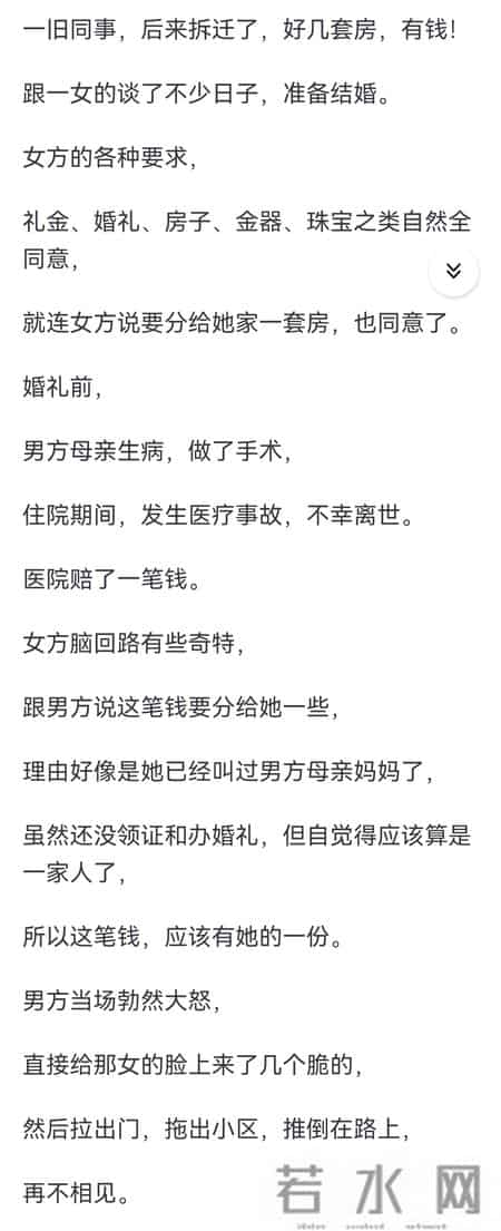你知道哪些结婚作死行为？网友：让公婆跪地托她下车！