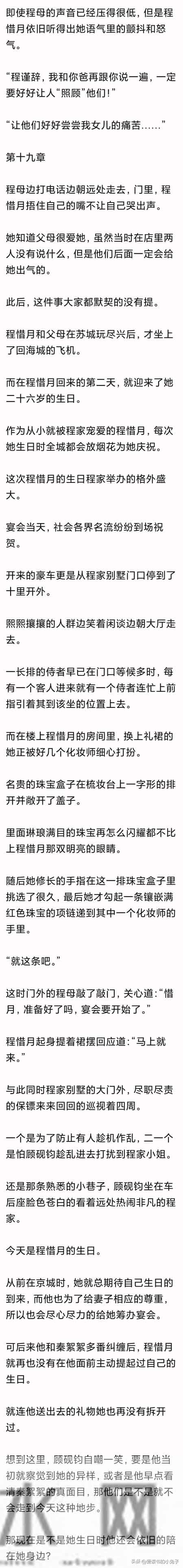 (完)离婚证到手 她将亲子鉴定大屏投放 给初恋养儿子的前夫傻眼了