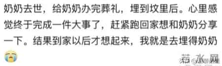 亲人离世的后劲到底能有多大？网友：包完包子下意识喊妈妈…