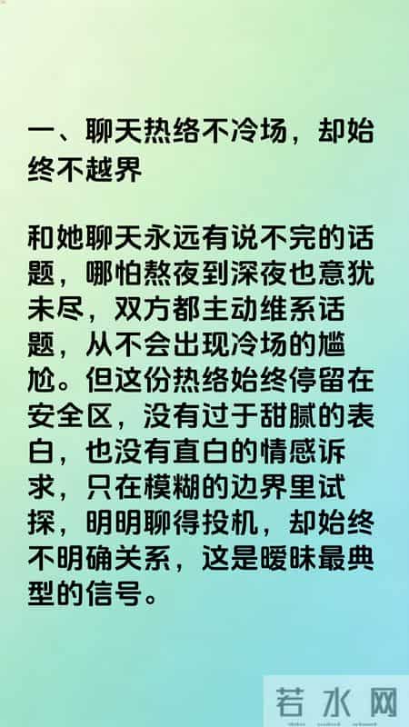 暧昧到极致时，男女之间一定会出现的几个信号，根本瞒不住