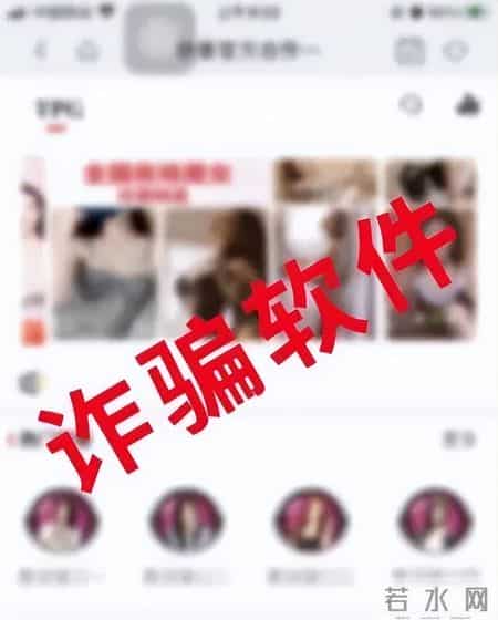 网上“约炮”，泸州合江2男子被骗上万元