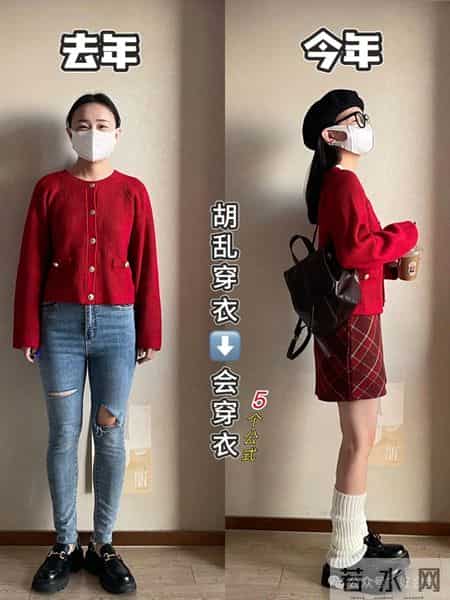 学穿搭后，我过年的画风成这样。。。