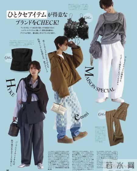 日杂穿搭26年2月刊｜一周穿出不同氛围的裤子