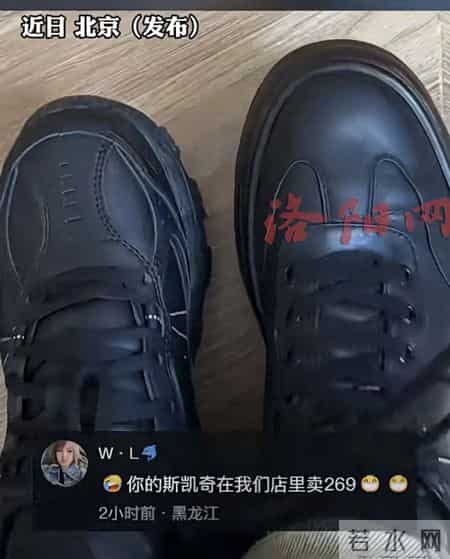 我鞋呢？男子乘坐卧铺鞋子被人穿走一只，全网急寻：“我的斯凯奇配不上你的PRADA！”