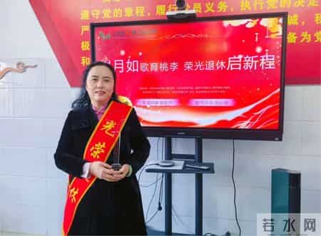 我在荣休仪式上的发言稿