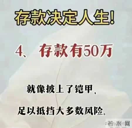 当今社会现金为王，一定要大量存钱，中年存够30万，才有资格躺平