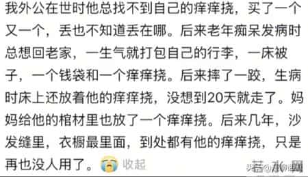 亲人离世的后劲到底能有多大？网友：包完包子下意识喊妈妈…