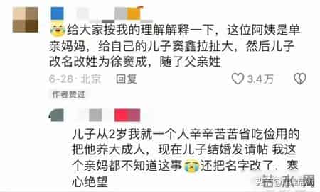 单亲妈妈打两份工赚的钱，被儿子偷转1万给爸爸，网友直接气哭了