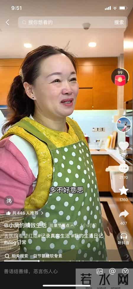 小凤要带周阿姨去看红姐，周阿姨拒绝，原因很现实