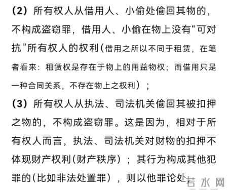 所有权人偷回被行政机关、司法机关依法扣押的财物,为何不构成盗窃罪?