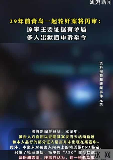 29年了，三个人还在等一个说法，证据链断二十年，真相到底在哪儿