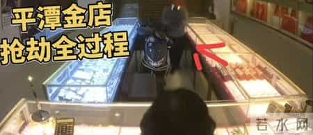 平潭200万劫案后续：男女搭档落网, 20万何去何从，法律该怎么判