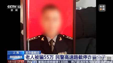 网红照合成军官照诈骗 多名女士上当