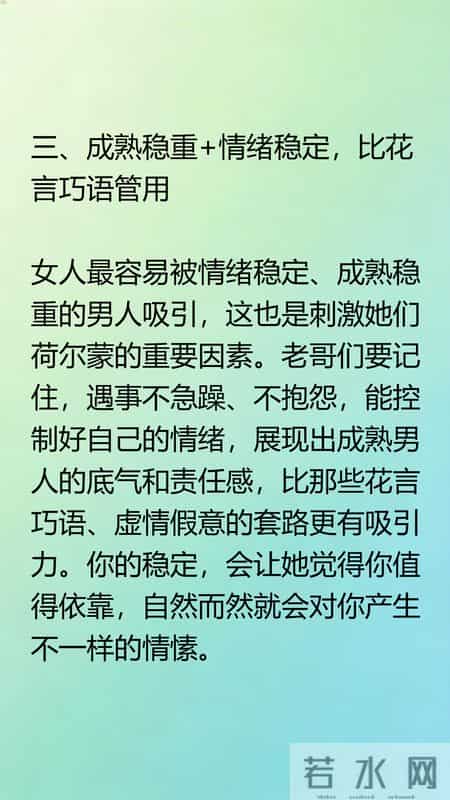 男人如何去刺激女人的荷尔蒙？方法很简单不信可以试试，