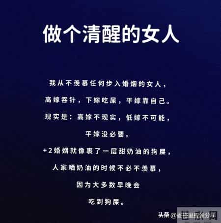 今年女人很火的一段话！