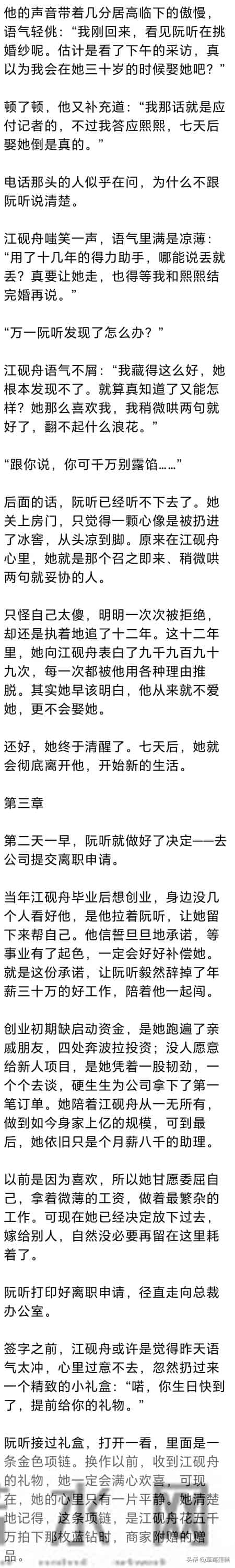 (完) 我和竹马有个约定,等到30岁时,他还不娶我,那我就不等了