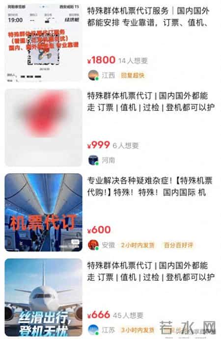 被“限高”人员竟还能坐高铁、飞机？中介自称“有技术”绕开国内核验，央视曝光：用护照从境外系统出票