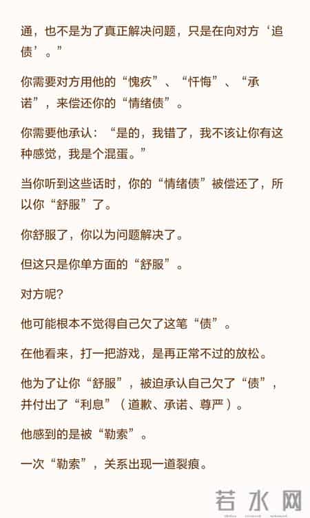 为什么你非要把话说开才舒服！