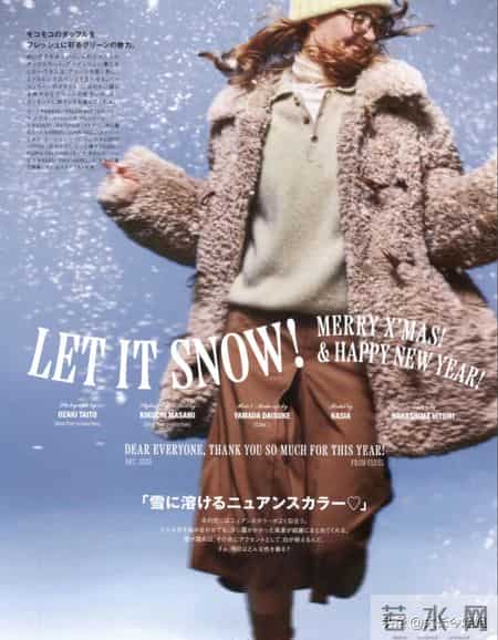 日杂《CLUEL》26年2月刊｜用魔法的色彩打扮