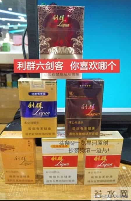 利群六大金刚封神史:承包三代烟民的青春,每款都是时代的记忆杀