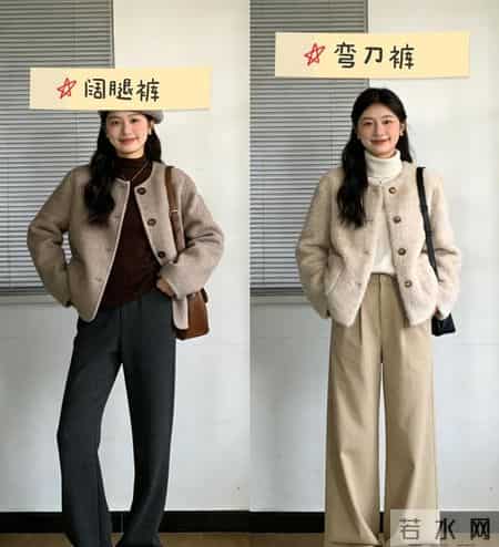 弯刀裤 vs 普通阔腿裤，哪个更适合你呢？来看看吧