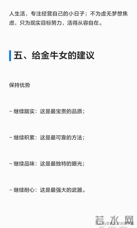 没有公主病却有公主命的星座第一名- 金牛座