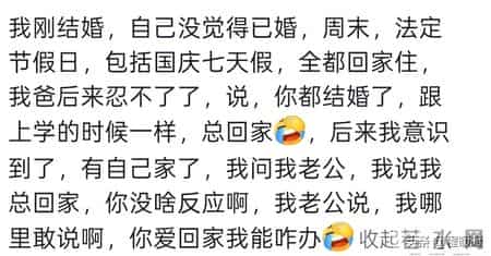刚结婚的人，身体结婚了，脑子还在单身，主打一个双向奔赴的不熟