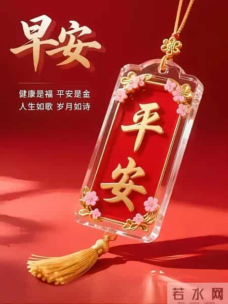 40张每天不重样的早安暖心祝福图片，早安问候送给你。愿君事事皆如意，岁岁安康福满溢