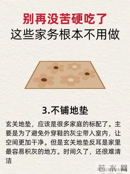 活了30年才知道这些家务根本不需要做！