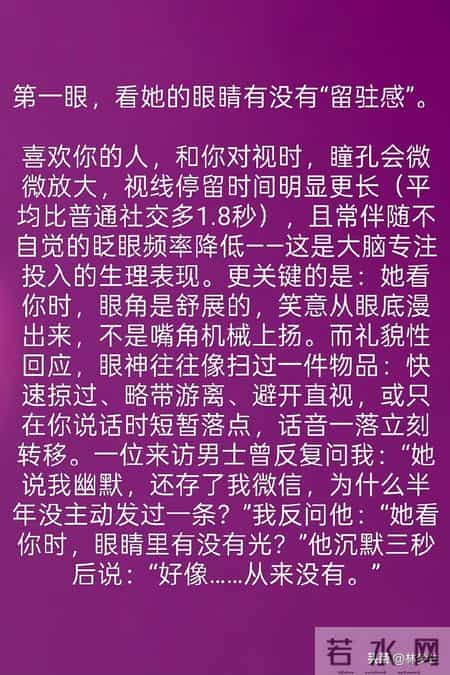 性学专家揭秘：女人爱不爱你，一眼就能看穿，男人别自作多情