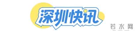 新增54处“电子警察”!深圳交警最新公告