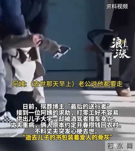 大连阿姨丧子丧夫又遭遇“天价丧葬费”:抬尸费8000,火化费3000