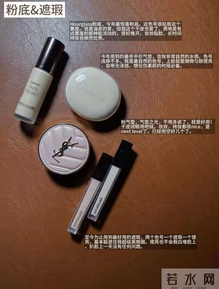 30+中女纯自用年度好用榜(彩妆)