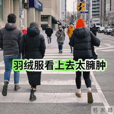 等我老了也学法国女人：尽量少穿棉服、羽绒服，换成大衣更优雅