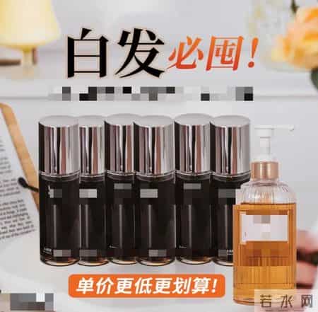 白头发“一洗就能黑”？揭开“黑科技洗发水”的真面目