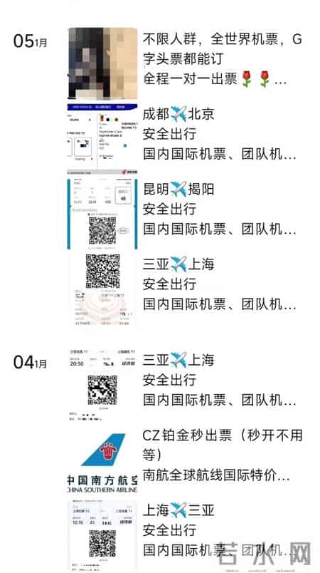 多人违反“限高令”乘机被拘留 被“限高”人员是如何坐上高铁和飞机的？