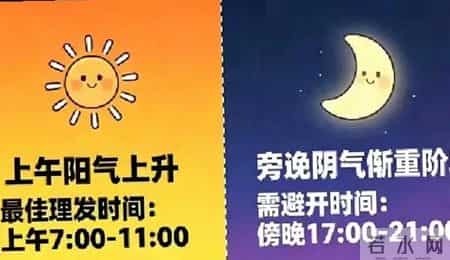 春节前理发有讲究！这两天切记别剪，你知道是哪两天吗？