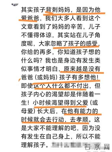 单亲妈妈打两份工赚的钱，被儿子偷转1万给爸爸，网友直接气哭了