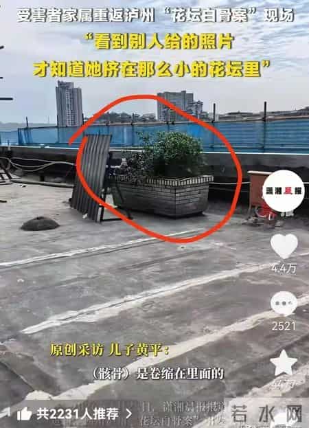 "花坛白骨案"儿子接受采访-97年他妈就有100万,借出去4万遭谋害