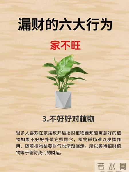 漏财的六大行为:这些不起眼的习惯,可能正在悄悄掏空你的钱包