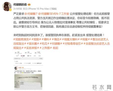 被举报“多次涉毒”!男演员晒无犯罪记录证明,称已做完尿检发检