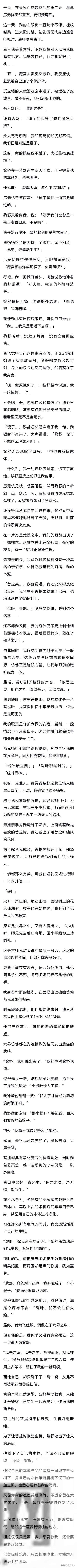 我把上仙给炖了吃 当晚腹痛难忍 医官把脉后惊恐道:小主子是有喜了