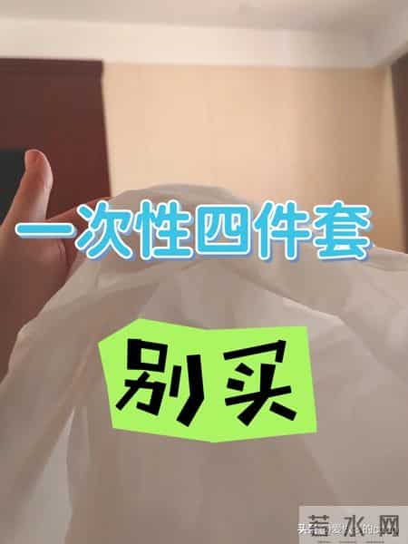 这5种“床品四件套”不能再用了，睡得不舒服，还有害健康