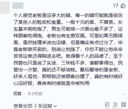 乐山3元续面大结局！面馆老板被定罪，罚钱还得拆牌，大学生被骂