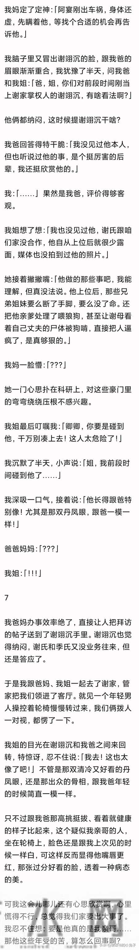 (完)我哥我姐太优秀 我怀疑自己被抱错的 可结果出来 我们都傻眼了