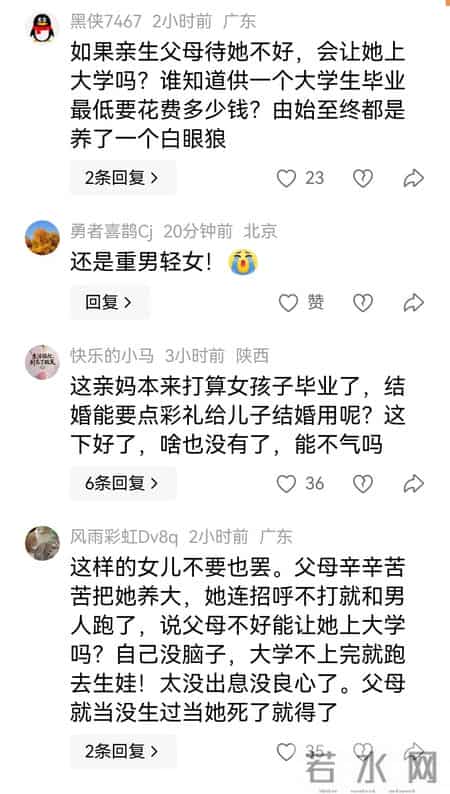 女孩大二怀孕6个月，2年后父亲发现其已婚生子，她拒绝和父母联系