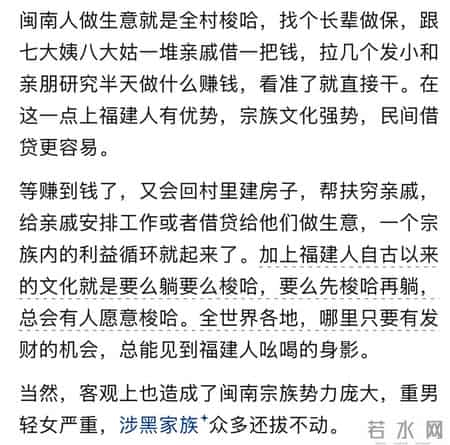 为什么福建人很会做生意？网友：爱拼才会赢说白了就是梭哈