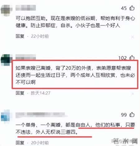 天津小伙接29岁离婚表嫂同居后续：表嫂正脸照流出 曝更多离婚内幕