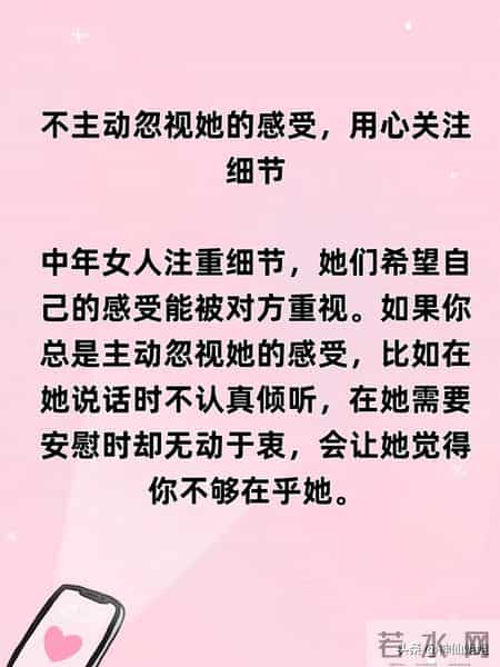 征服中年女人的秘诀：“七不主动”，让她死心塌地爱上你！