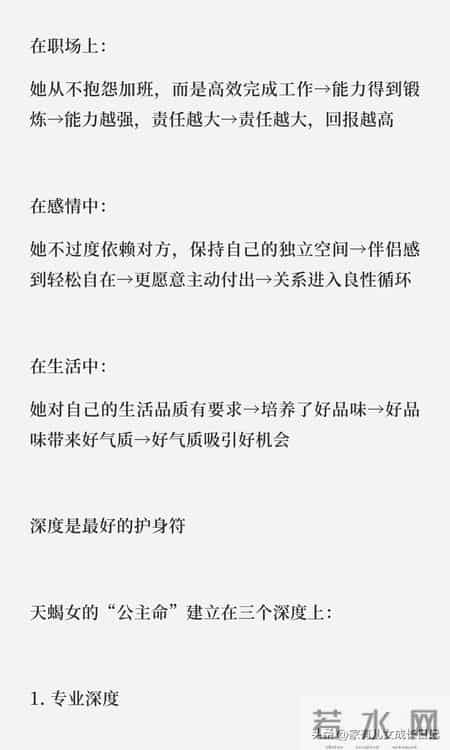 没有公主病却有公主命星座第一名-天蝎座